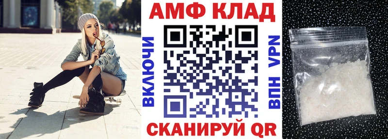 Amphetamine VHQ МЕГА маркетплейс Каменка