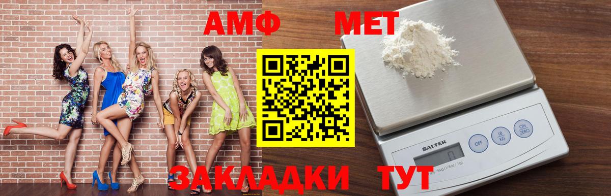 Амфетамин Premium Каменка