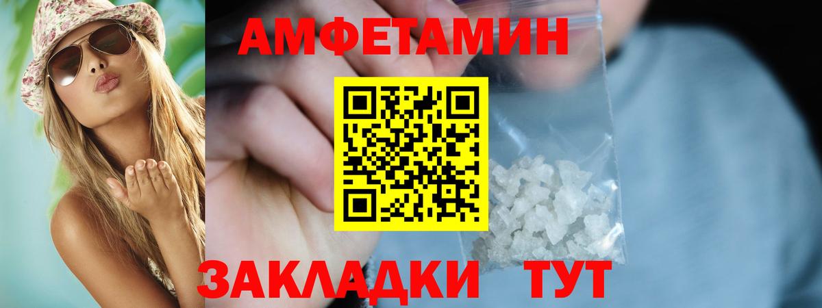 АМФЕТАМИН  Вход с VPN  Каменка  АМФЕТАМИН Розовый 