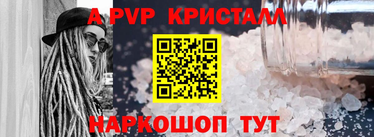 Alpha PVP мука  Alfa_PVP Соль  A PVP  А ПВП Соль  Каменка  Вход с VPN 