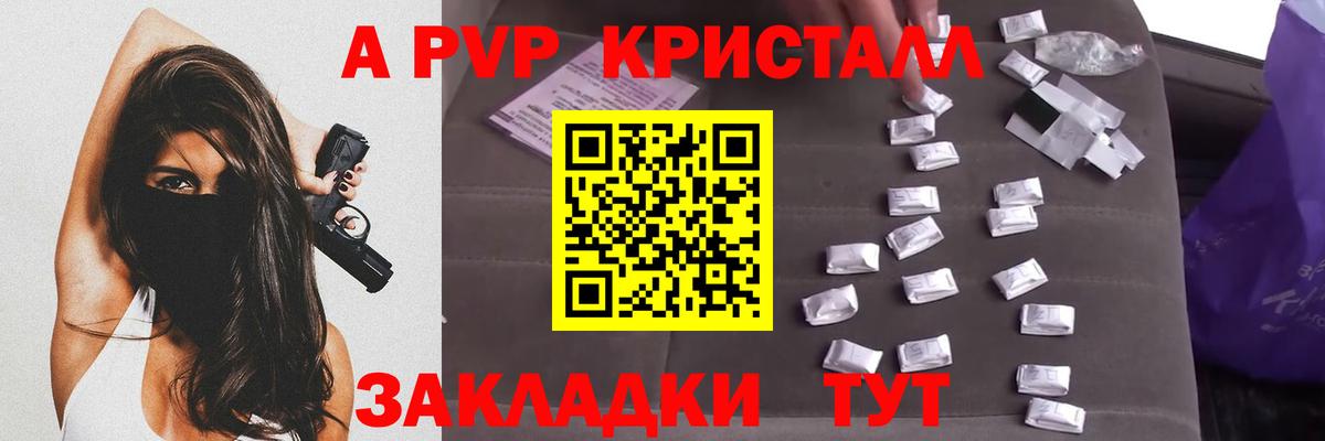 Альфа ПВП крисы CK Каменка