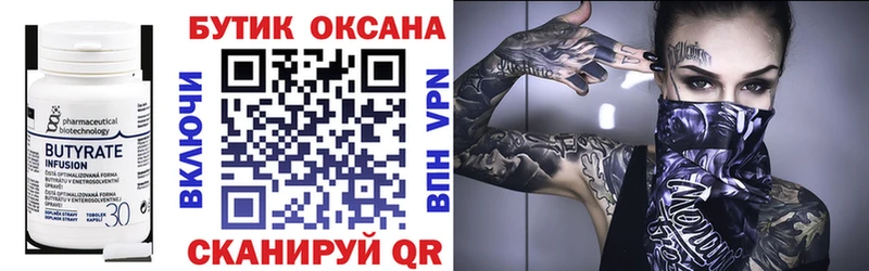БУТИРАТ BDO 33%  нарко площадка клад  Каменка  купить наркоту 