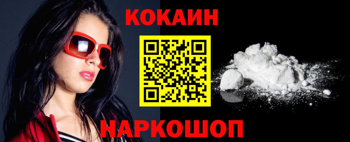 КОКАИН 97%  Вход с VPN  Кокаин Боливия  Каменка 