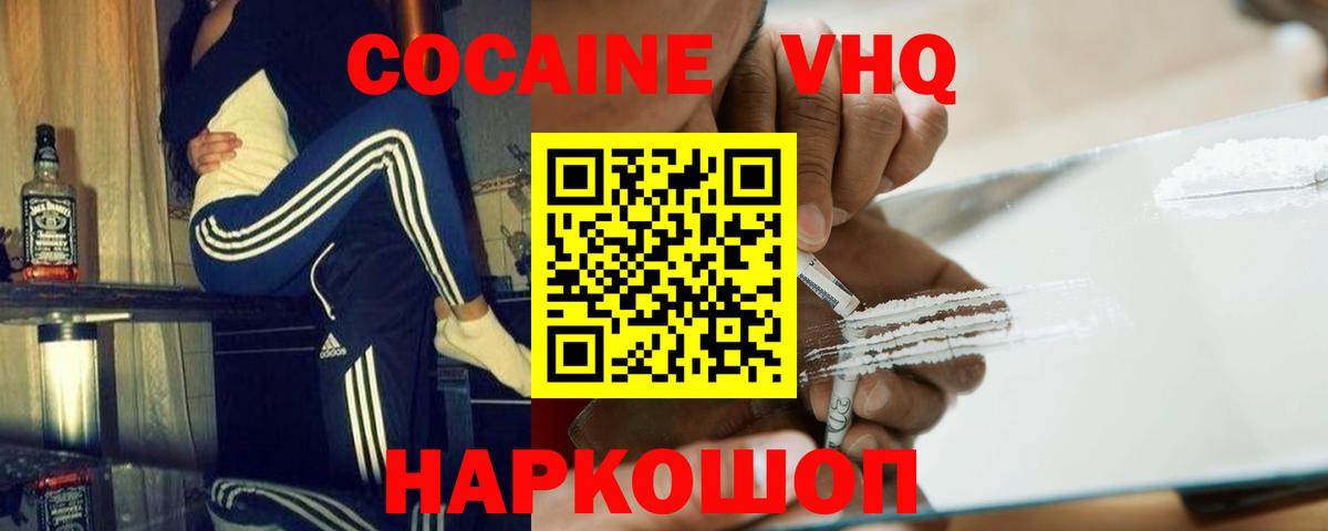 КОКАИН Эквадор Каменка
