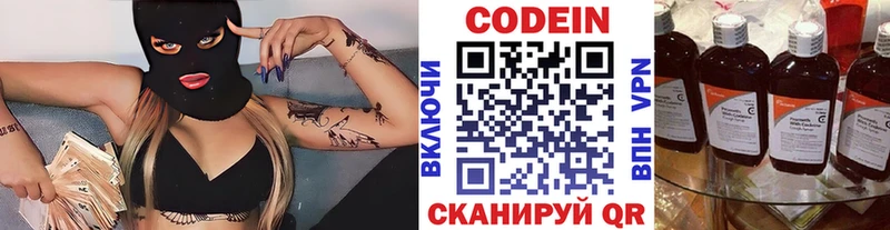 хочу наркоту  Каменка  Кодеиновый сироп Lean Purple Drank 