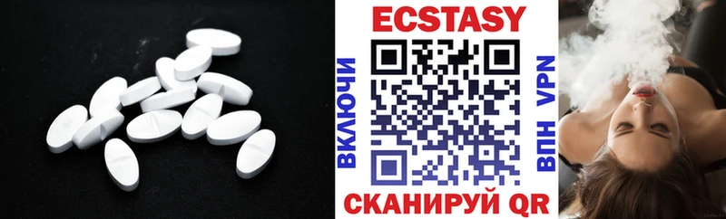 Экстази круглые  Каменка 