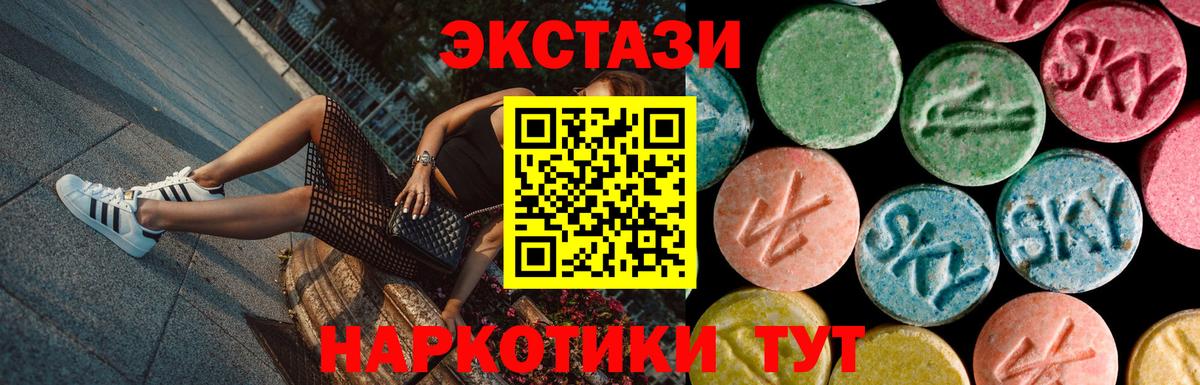 Ecstasy TESLA  Вход с VPN  Ecstasy бентли  Каменка 