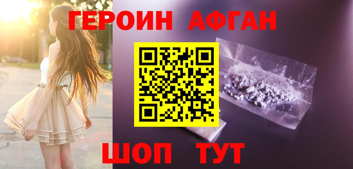 Героин  ГЕРОИН VHQ  Вход с VPN  Каменка 