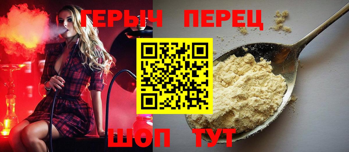 ГЕРОИН гречка Каменка