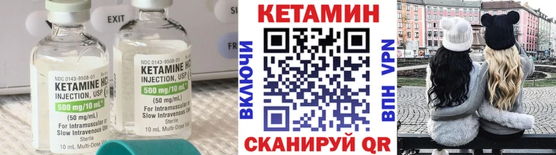 КЕТАМИН ketamine  Каменка 