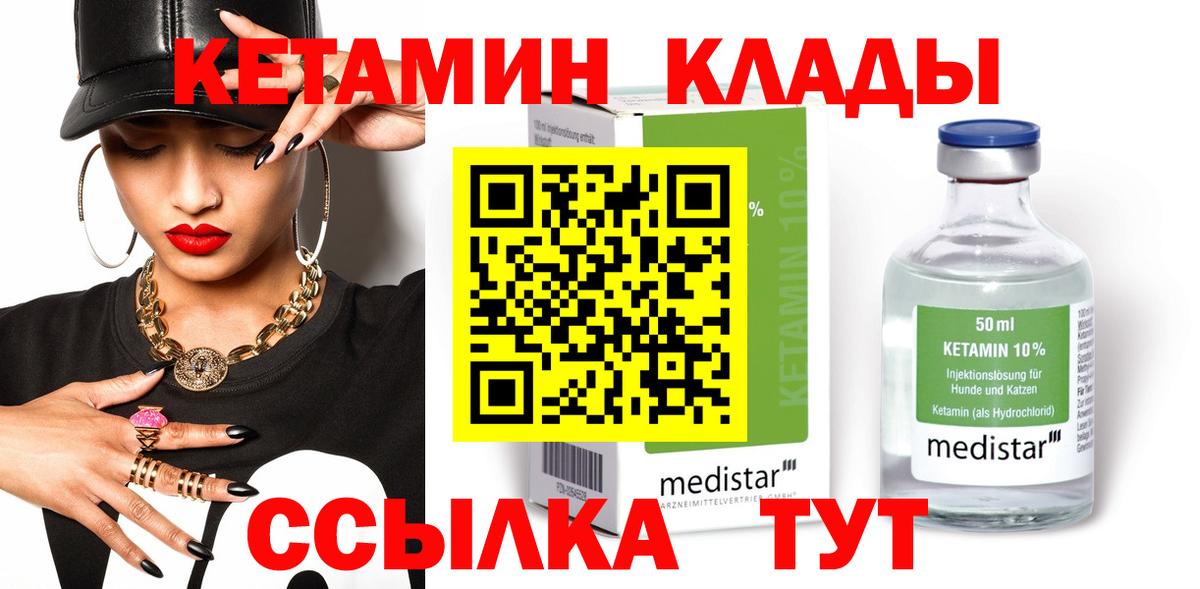 Каменка  КЕТАМИН ketamine  КЕТАМИН VHQ  Вход с VPN 