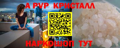 альфа пвп Кинель