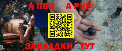 альфа пвп Кинель