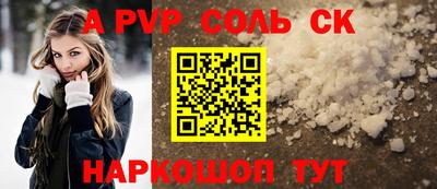 альфа пвп Кинель