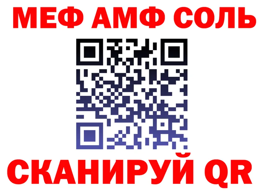Меф 4 MMC зеркало мориарти OMG Каменка