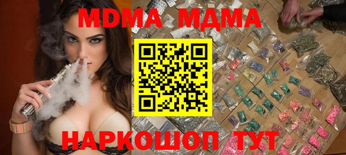 MDMA молли  МДМА  Каменка  Вход с VPN  МДМА молли 