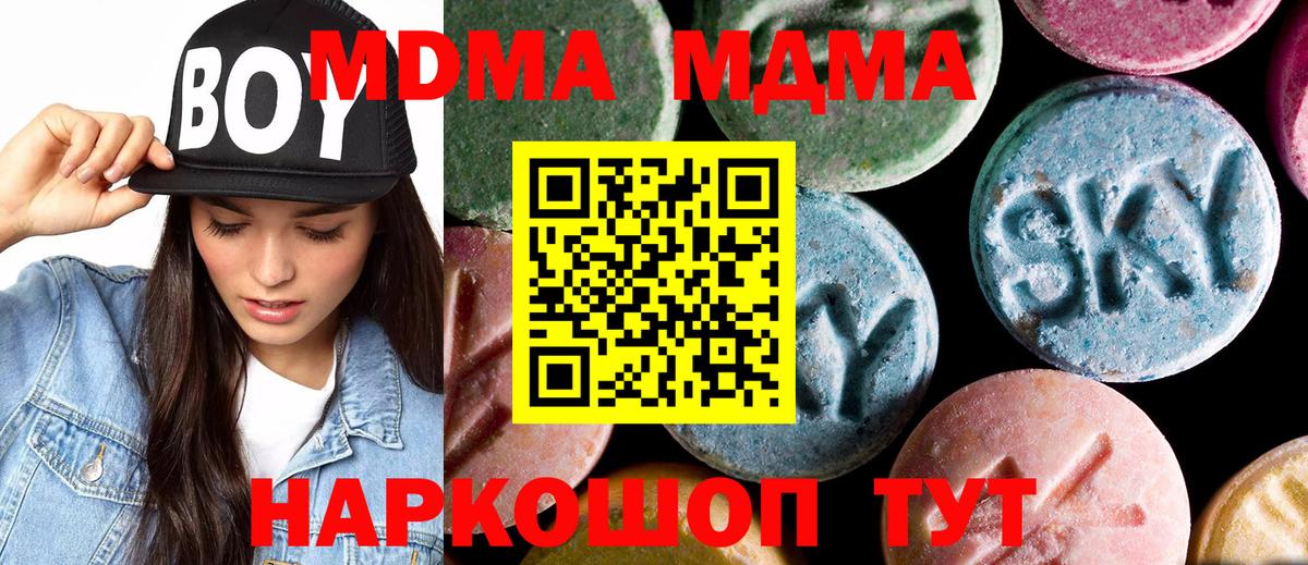 MDMA Molly Каменка