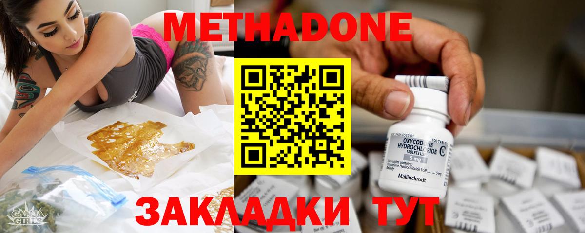 Метадон мёд  Вход с VPN  Каменка  МЕТАДОН белоснежный 