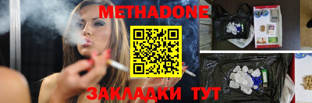 Метадон methadone Каменка
