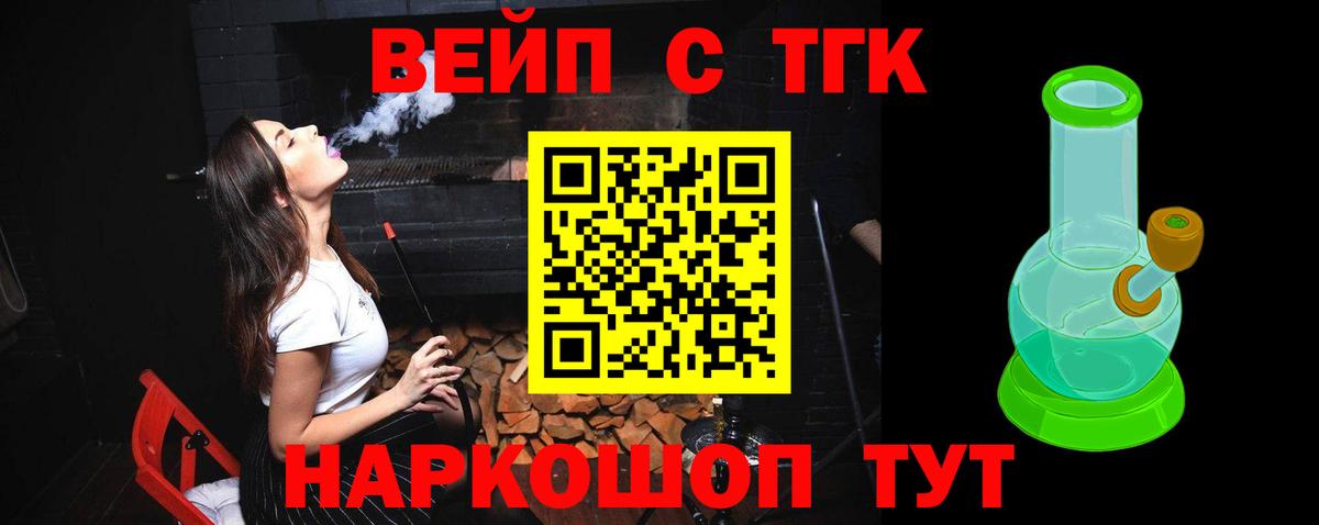 Каменка  Дистиллят ТГК жижа  ТГК жижа  Вход с VPN 